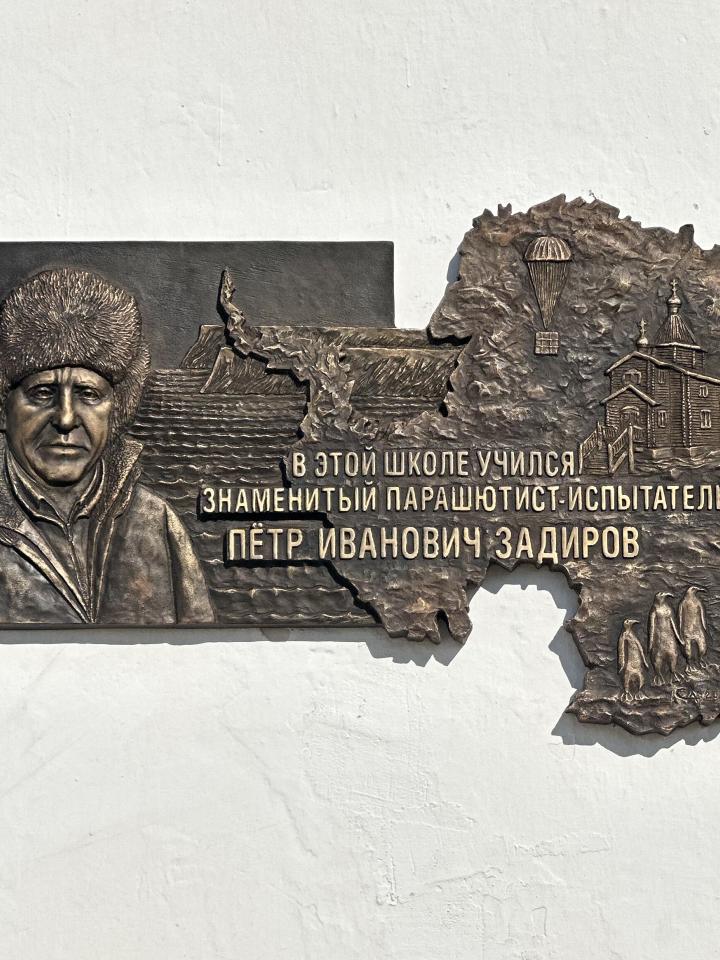 Памятные Доски