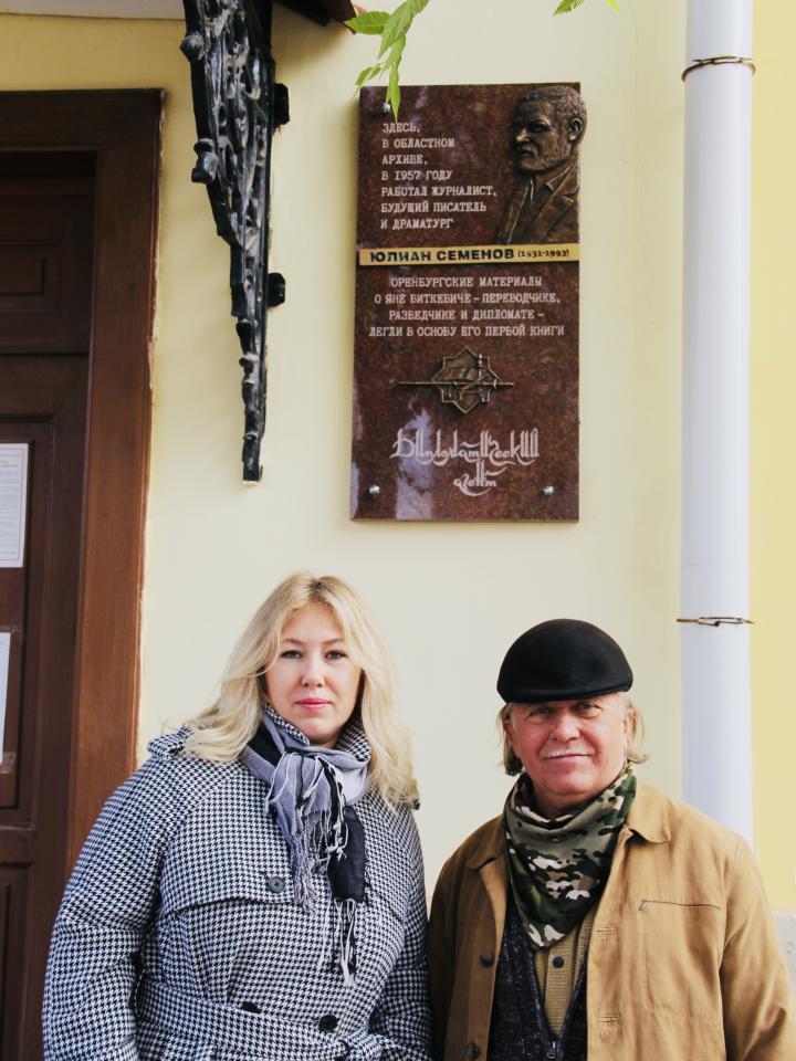 Памятные Доски