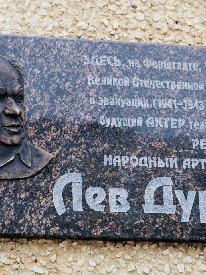 Памятные Доски