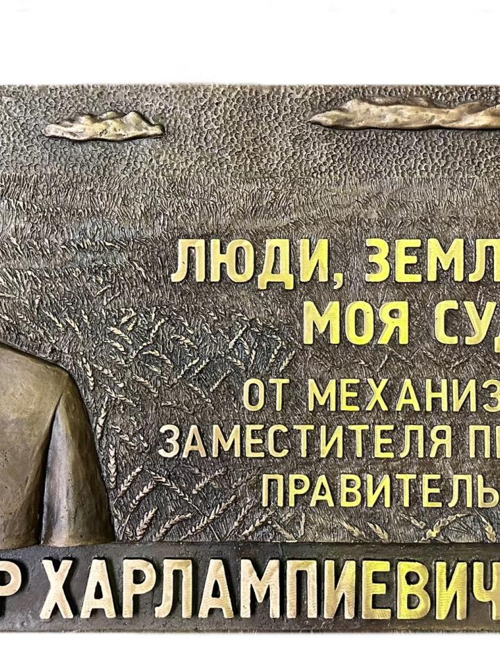 Памятные Доски